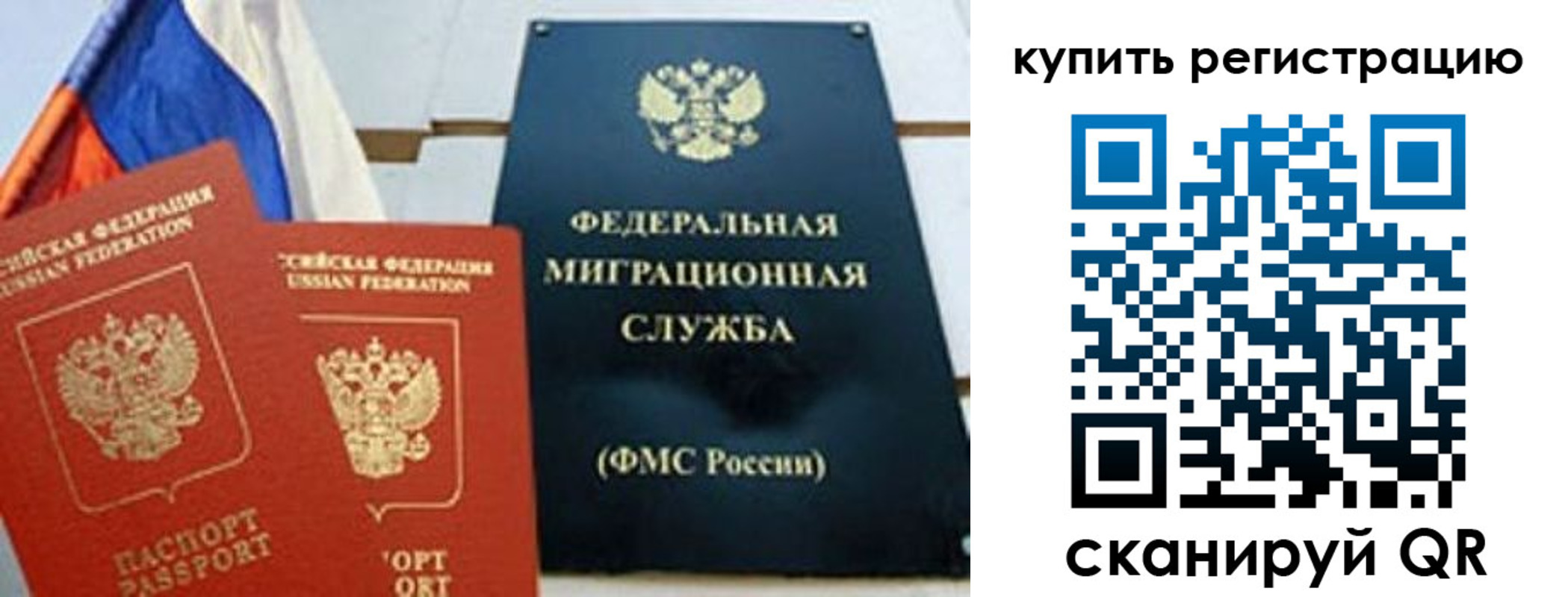 временная регистрация для всех в Керчи