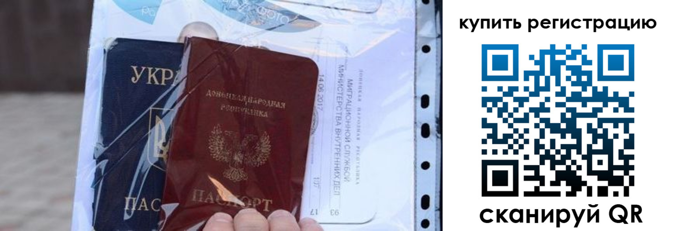 прописка для работы в Керчи