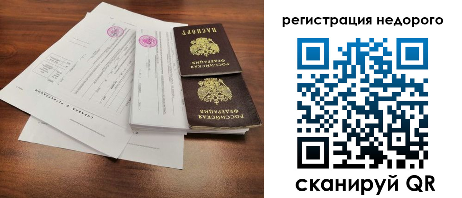 регистрация для школы в Керчи