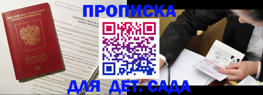 прописка для кредита в Керчи