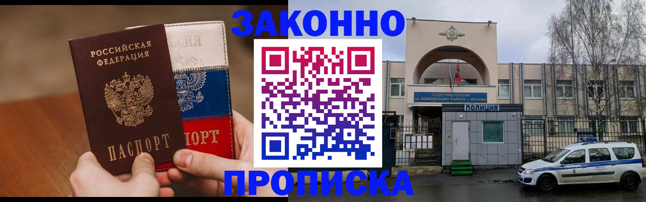 прописка ребенка в Керчи