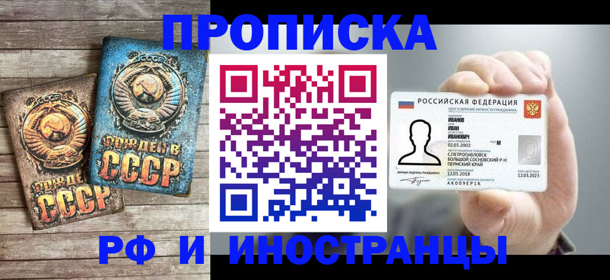 где прописаться в Керчи