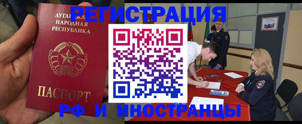 временная регистрация недорого в Керчи