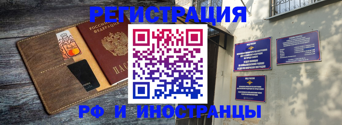 прописка штамп в Керчи